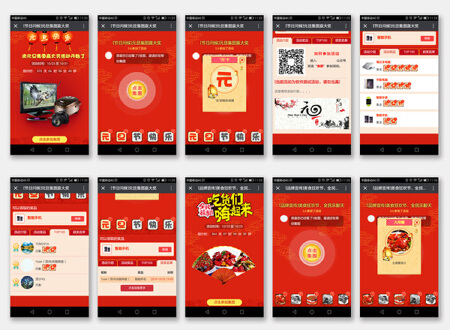 微信集图活动，微信集图，微信集图微活动，集图活动，集福活动