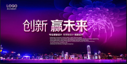 房地产国庆节暖场活动方案案例欣赏