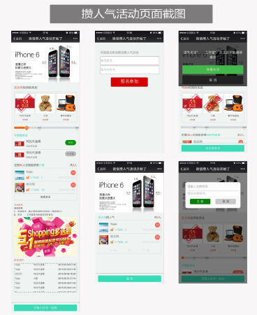 微信攒人气营销，微信攒人气活动，微信攒人气，微信活动，微活动