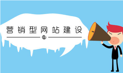 我们要选择网站模板建站吗，网站模板建站有什么缺点