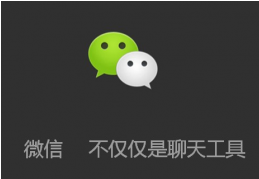 微信公众号运营难点解析，现在玩微信公众号会不会太迟