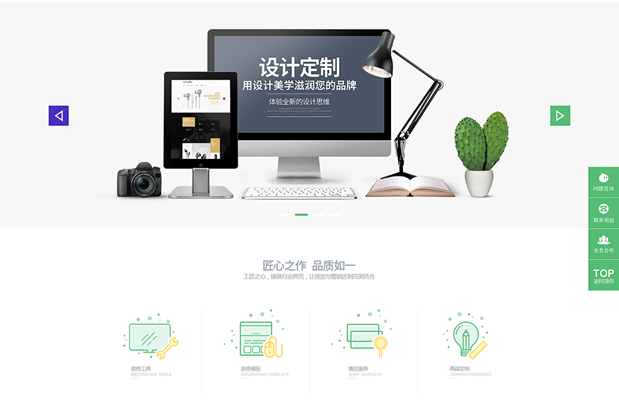 定制网站