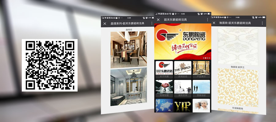 韶关东鹏瓷砖洁具微信网站建设案例