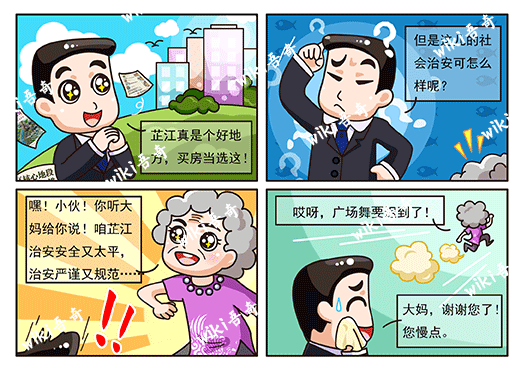 情景推广漫画设计