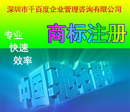商标注册—提供免费查询