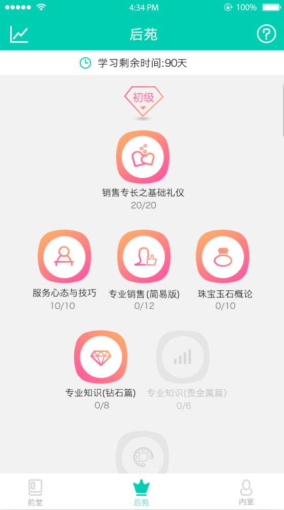 珠宝堂