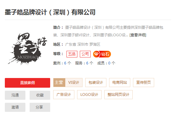深圳网页设计公司哪家好，专业深圳网页设计公司推荐