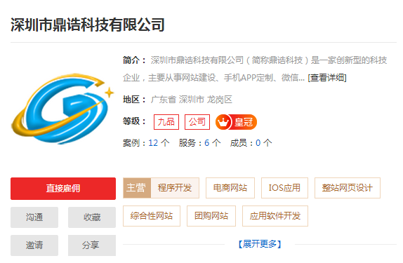 深圳网页设计公司哪家好，专业深圳网页设计公司推荐
