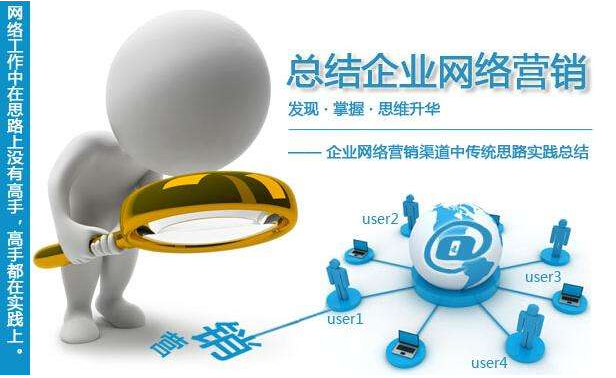 网络营销技巧，五个网络营销新的分享