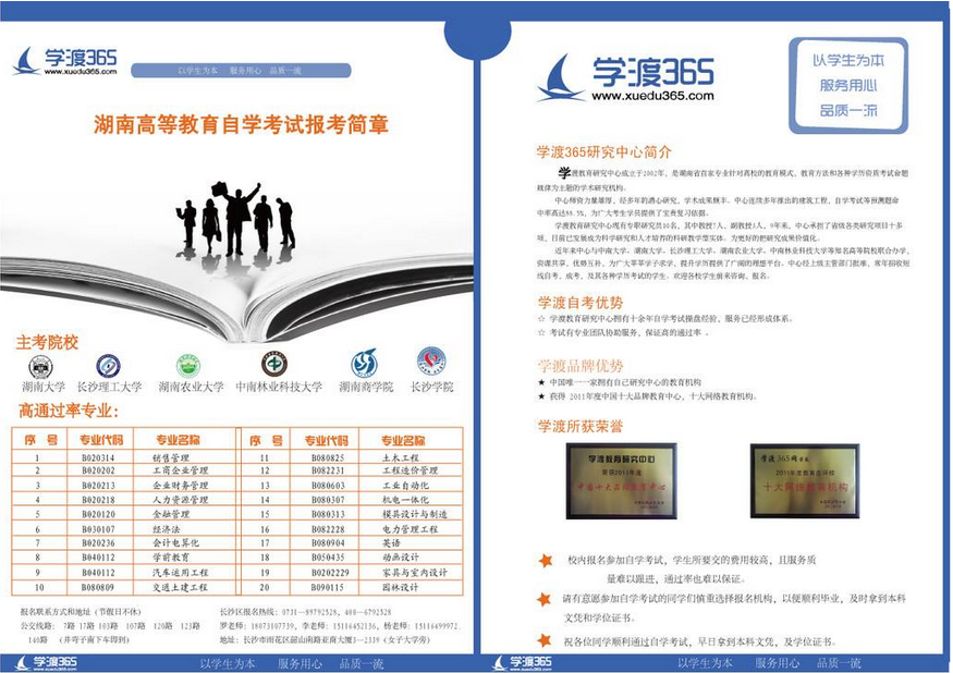 企业宣传画册设计前的策划工作