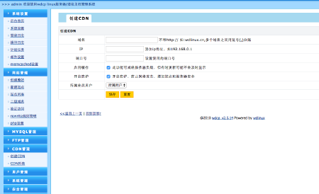 wdcp安装配置，维护，二次开发