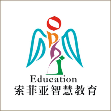 索菲亚智慧教育