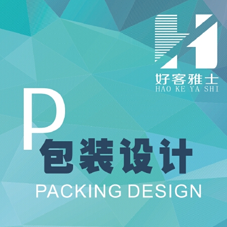 包装设计