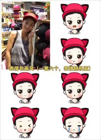 表情包设计定制