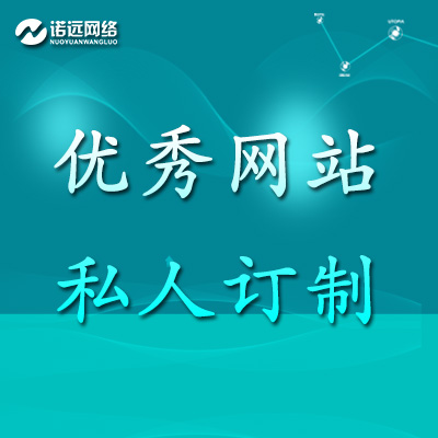 系统开发网站建设