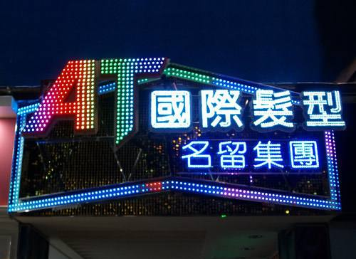 广告招牌设计制作流程，广告招牌设计制作详解
