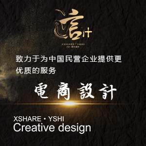 电商设计