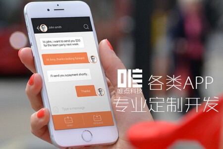 APP开发/APP制作/APP定制/APP设计/手机应用开发