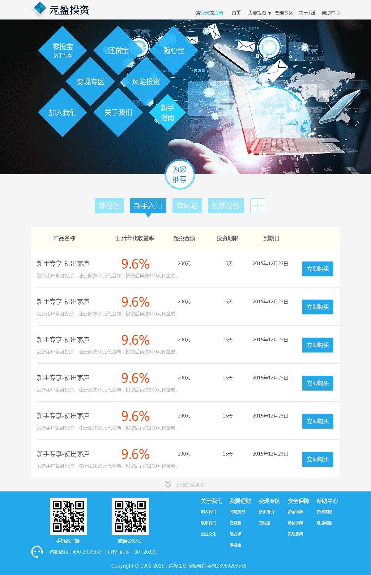 金融网页