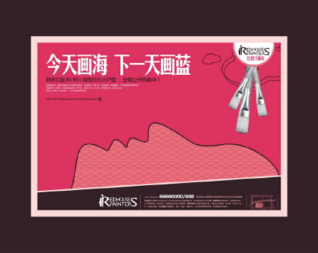 房地产报广 DM 单页
