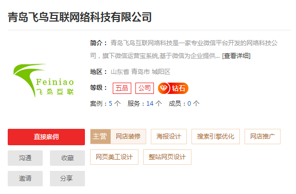 专业网店推广平台，专业定制网店推广方案