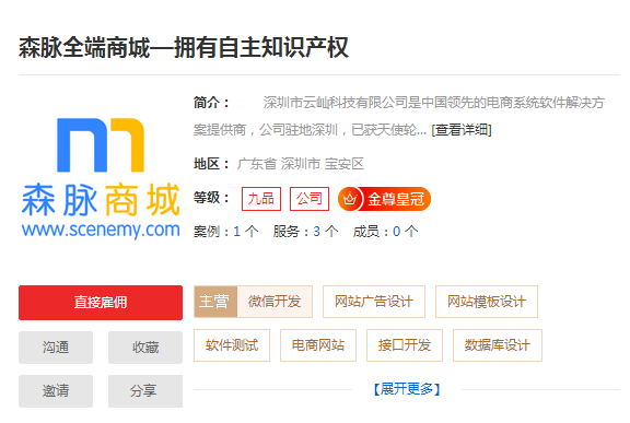 深圳APP开发公司哪家好，专业深圳APP开发公司推荐
