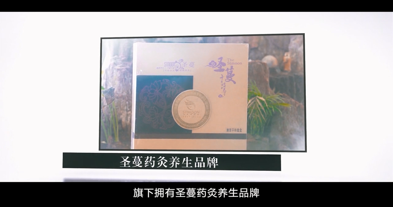 圣蔓生物科技集团有限公司