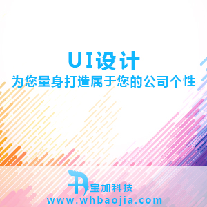 UI设计