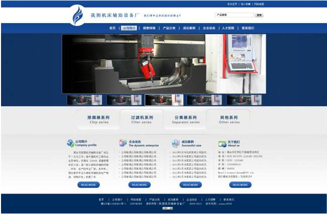 企业网站经常奔溃，那是你的企业网站建设没做好