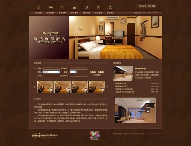 酒店手机网站建设的意义，为什么酒店需要建设手机网站
