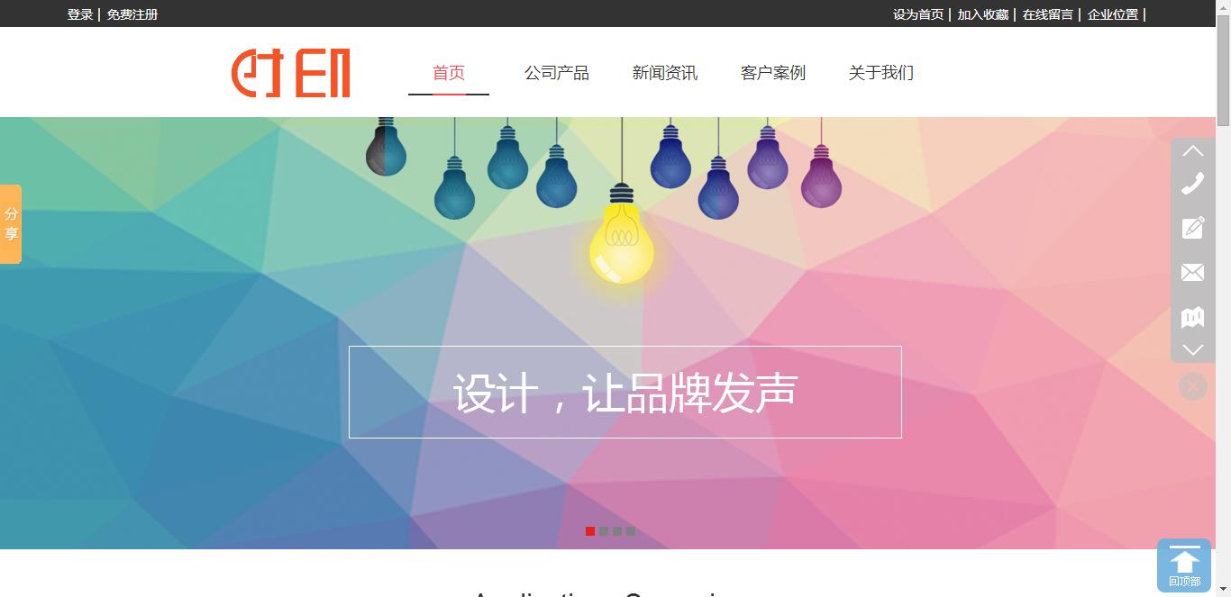 杭州时印科技有限公司