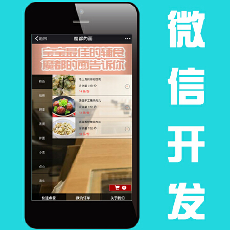 微信开发
