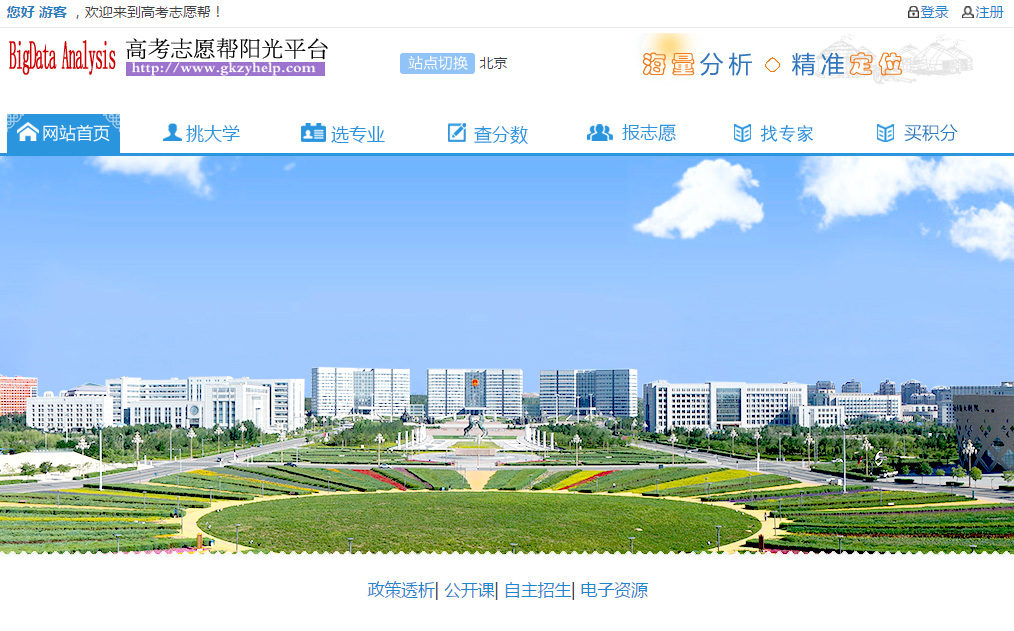 【凡享科技】www.gkzyhelp.com | 高考志愿帮