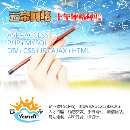 新店开张，企业网站只需380元！