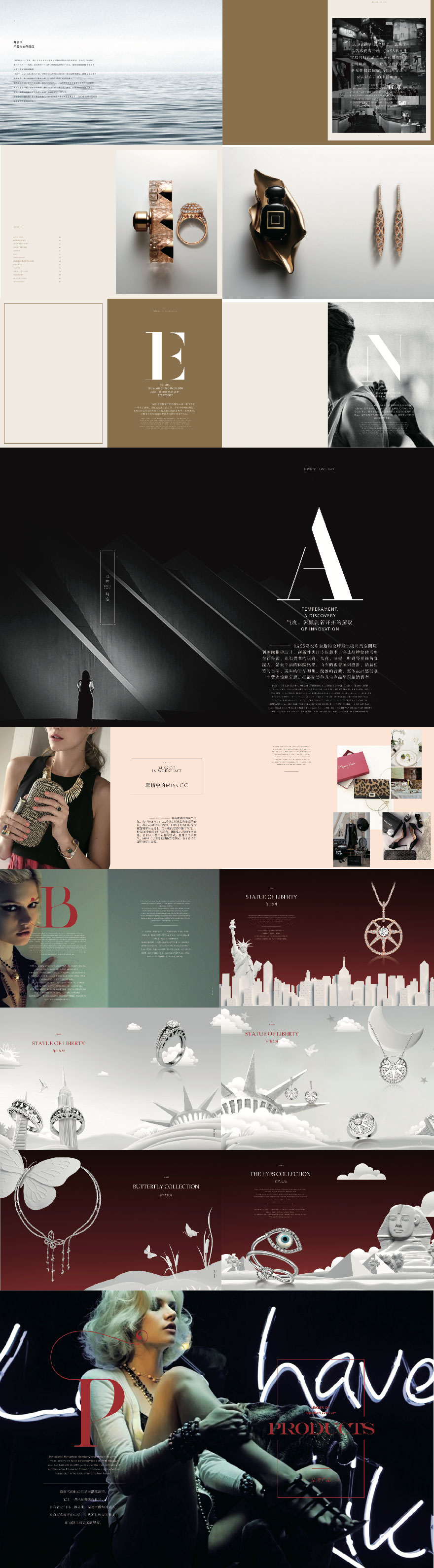 龙琛视觉画册设计案例