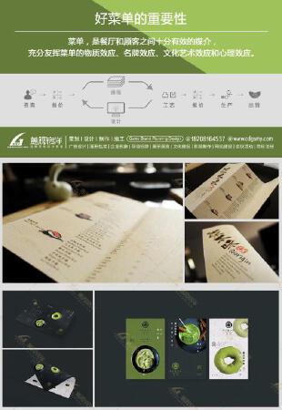 菜单，菜谱，菜品宣传资料折页设计