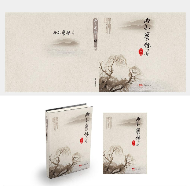 书籍装帧设计的构成要素分析 如何打造完美的书籍装帧