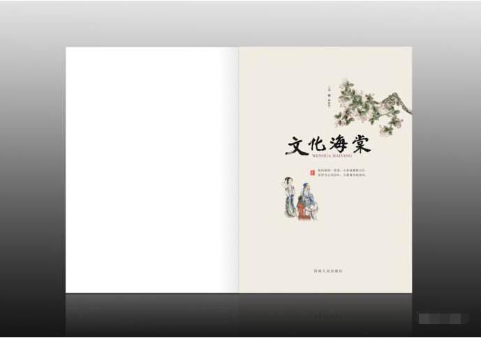 扉页对于书籍装帧设计的重要性 扉页设计方法