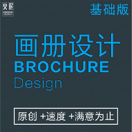 标准版 画册/楼盘/会展/商务/宣传/教育培训/插画/手绘