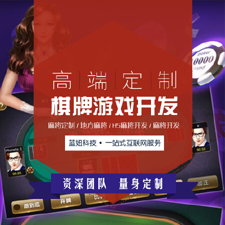 游戏定制开发|经典游戏APP开发|地方游戏研发|游戏开发|游戏开发游戏开发