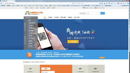 教育装备认证网B2B2C