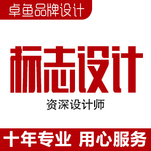 【资深设计师】LOGO设计 2套方案 30天内修改满意为止