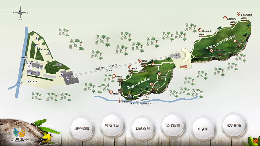 凤凰岭海誓山盟景区网站