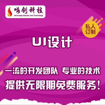 移动应用APP UI设计