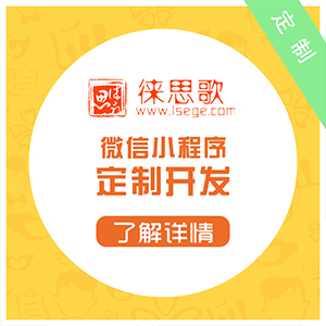 微信小程序