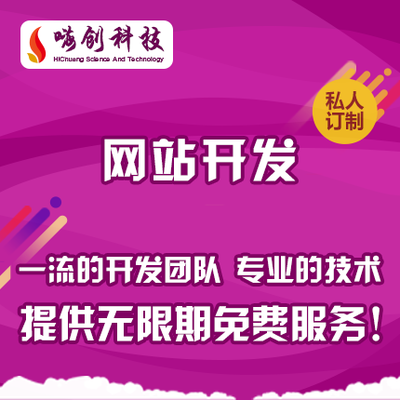 高端网站定制