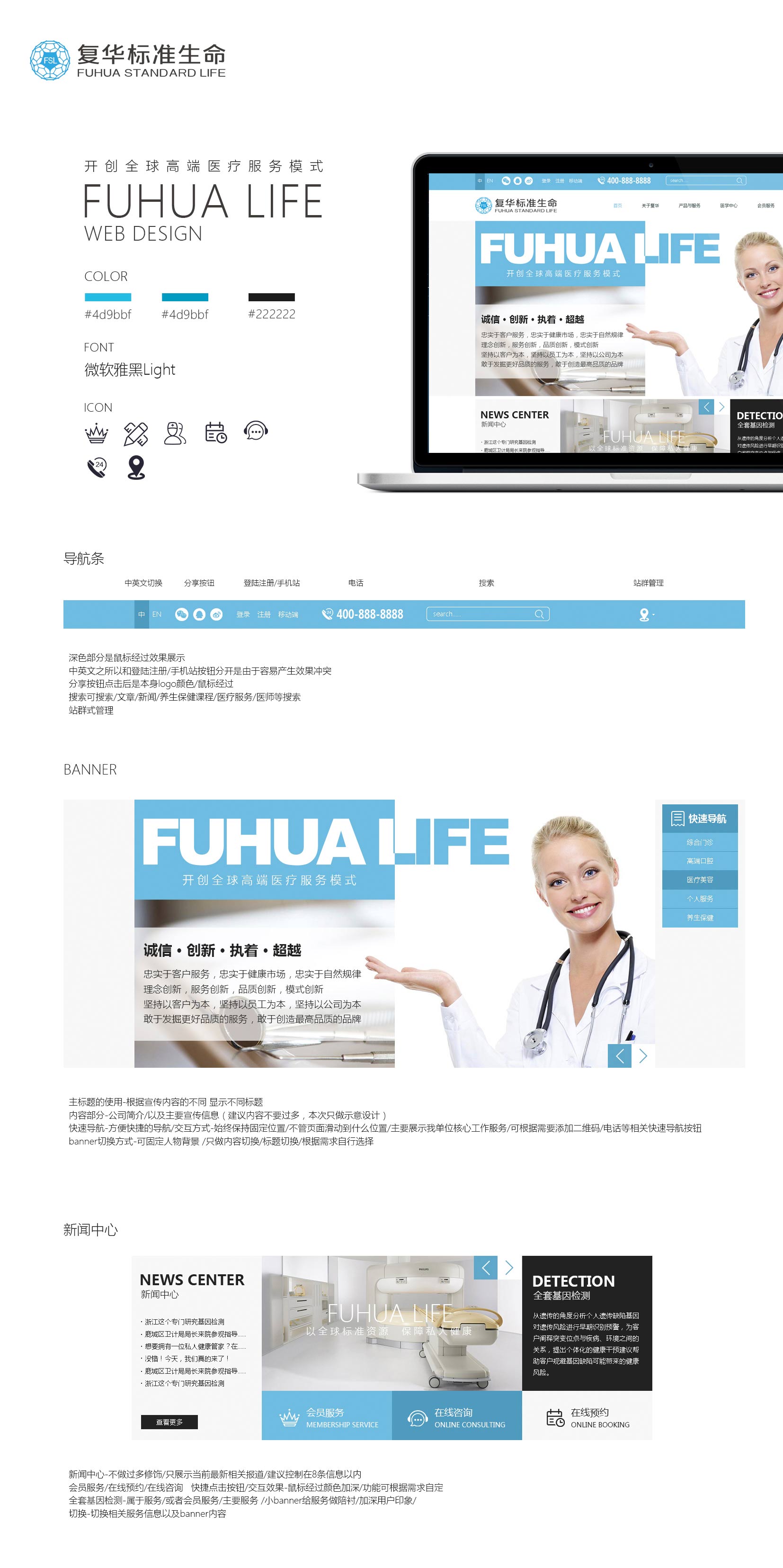 医疗行业APP方案设计