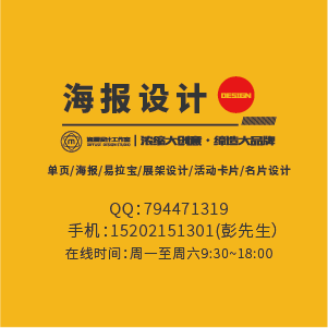 单页/海报/易拉宝/展架设计