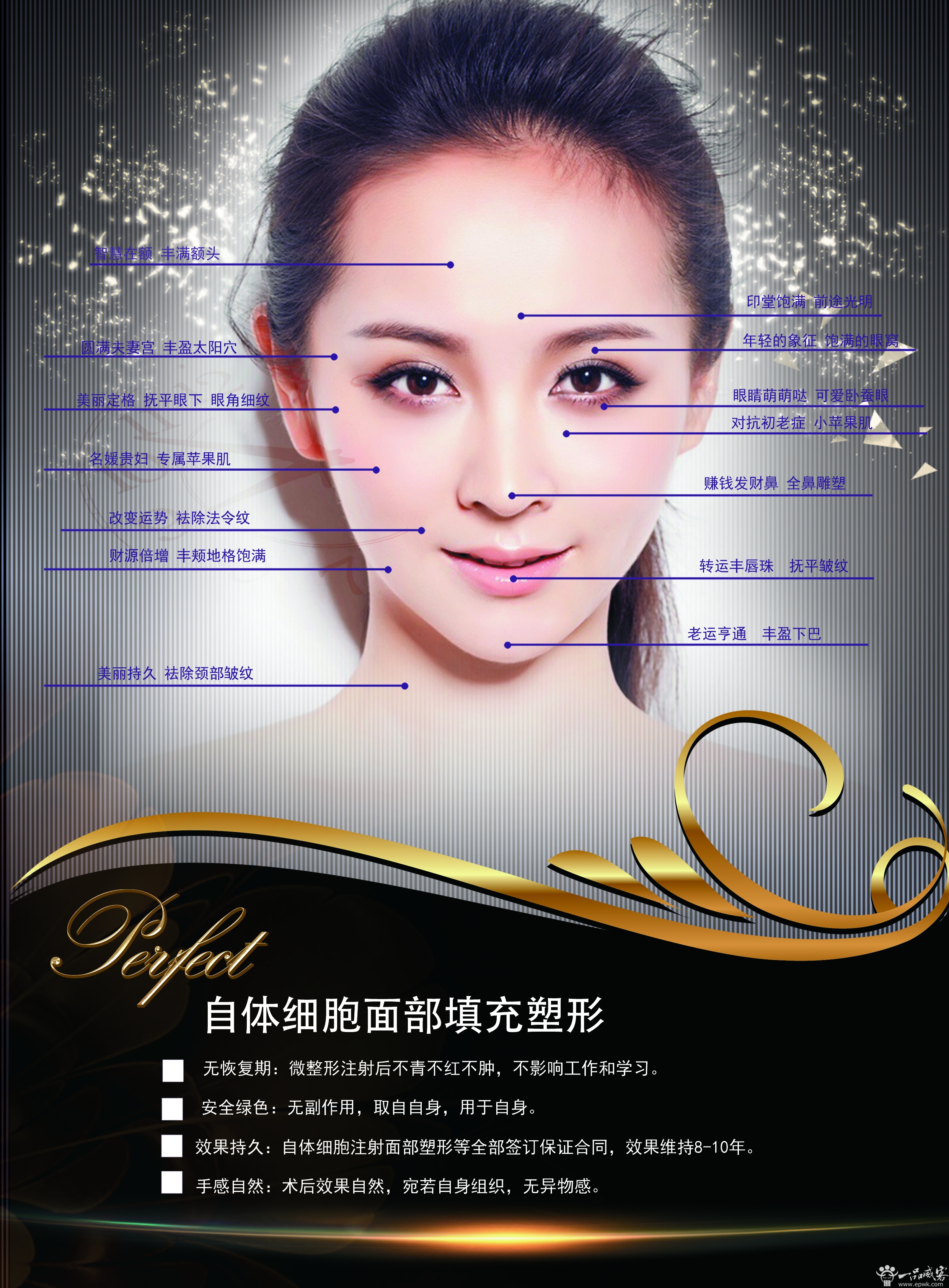 美立方整形医院海报-毅远信息科技团队案例展示-一品威客网