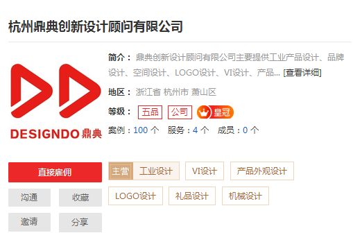 专业的杭州VI设计公司推荐,杭州好的设计公司